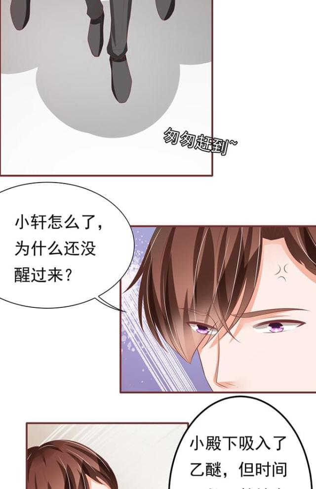 王爵的私有宝贝免费阅读全集漫画,第134话2图