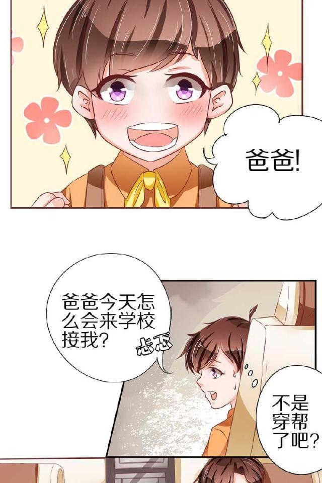 王爵的私有宝贝免费阅读全集漫画,第58话1图