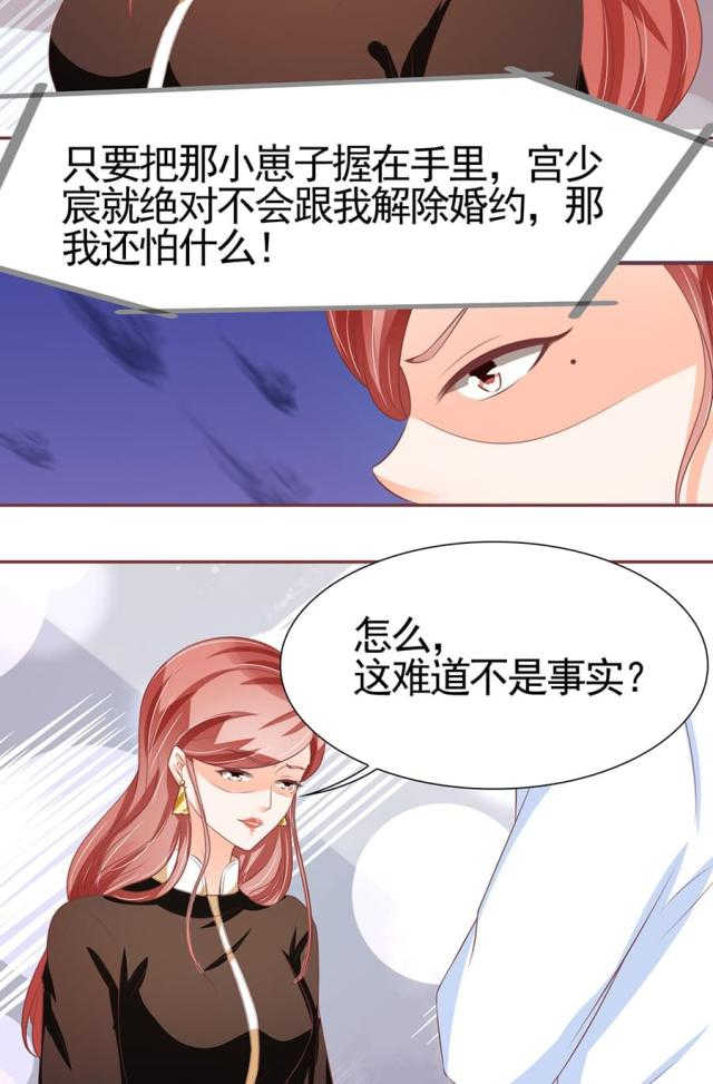 王爵的私有宝贝第一集漫画,第85话2图