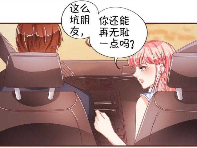 王爵的私有宝贝免费阅读全集漫画,第30话1图