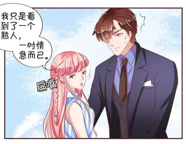 王爵的私有宝贝第一集漫画,第27话1图