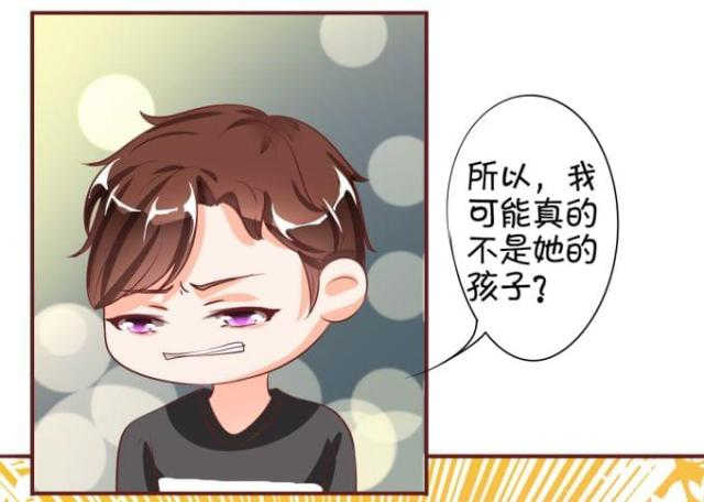王爵的私有宝贝免费阅读全集漫画,第17话1图