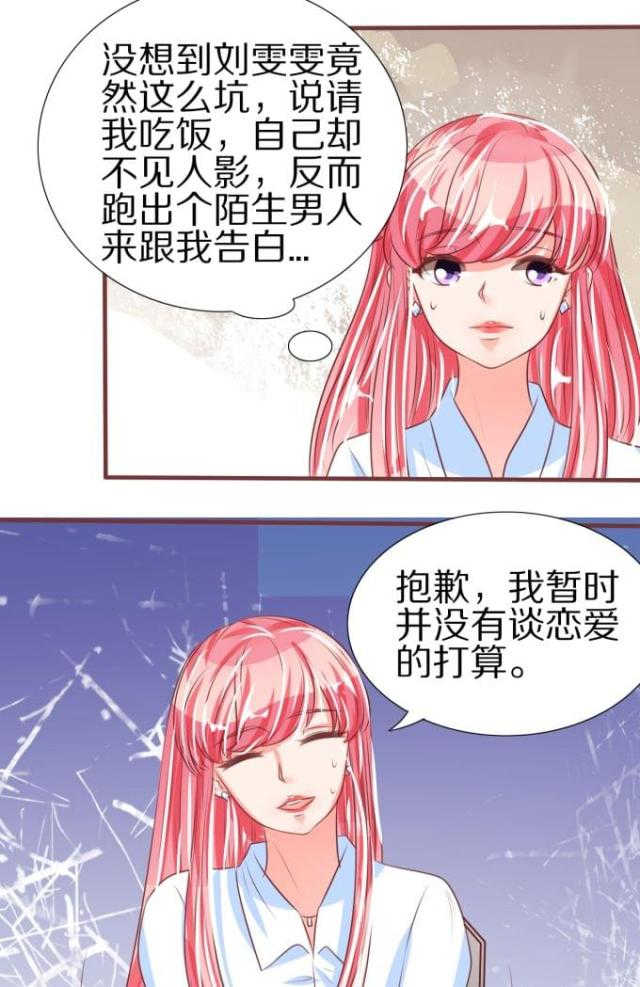 王爵的私有宝贝免费阅读全集漫画,第48话1图