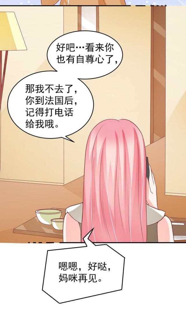 王爵的私有宝贝免费阅读全集漫画,第199话1图