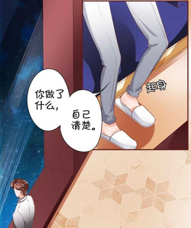 王爵的私有宝贝第一集漫画,第41话2图