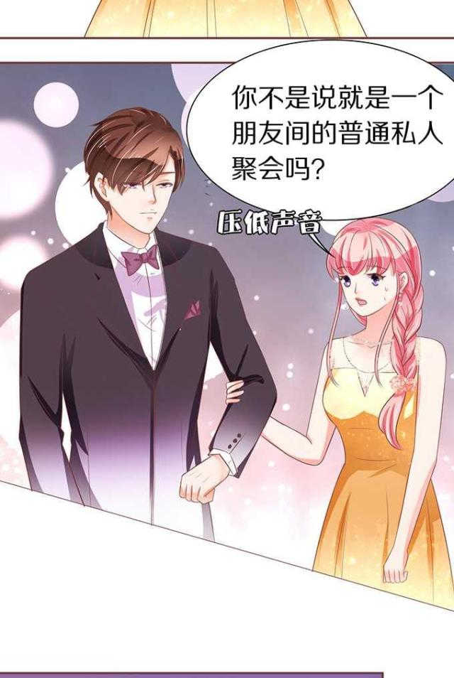 王爵的私有宝贝第一集漫画,第63话1图