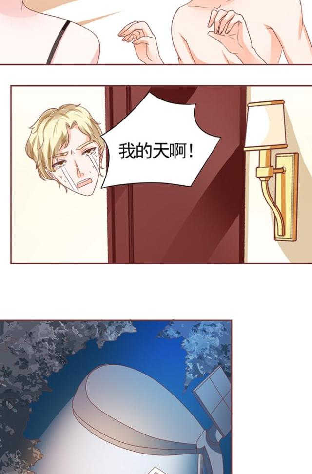 王爵的私有宝贝免费阅读全集漫画,第122话1图