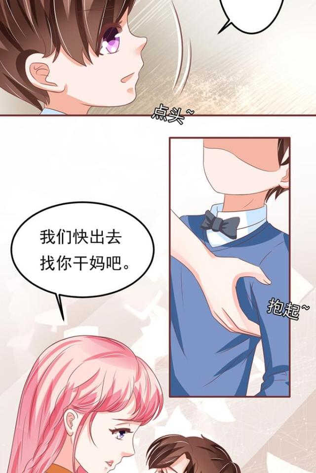 王爵的私有宝贝免费阅读全集漫画,第135话2图