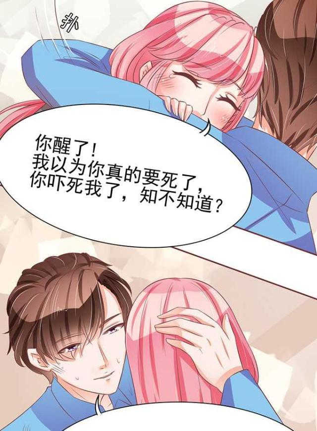 王爵的私有宝贝免费阅读全集漫画,第76话1图