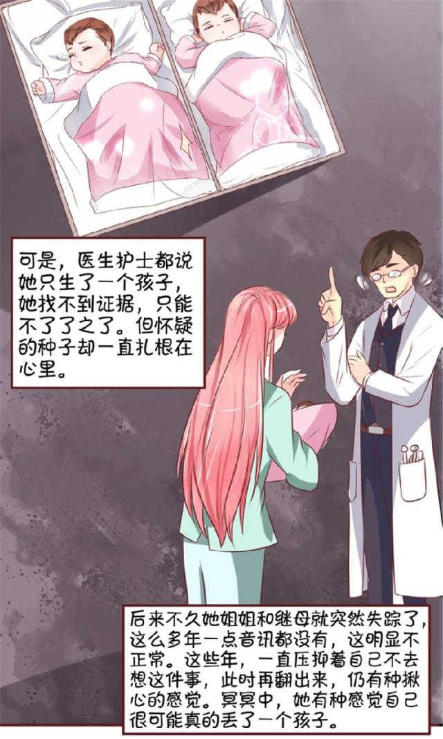 王爵的私有宝贝漫画,第18话1图