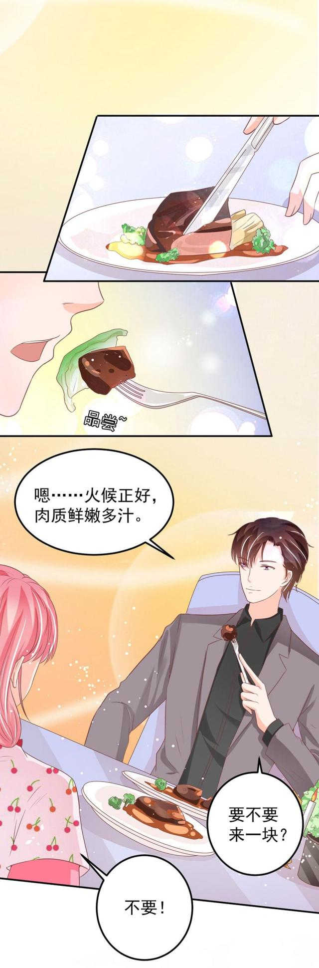 王爵的私有宝贝免费阅读全集漫画,第183话2图