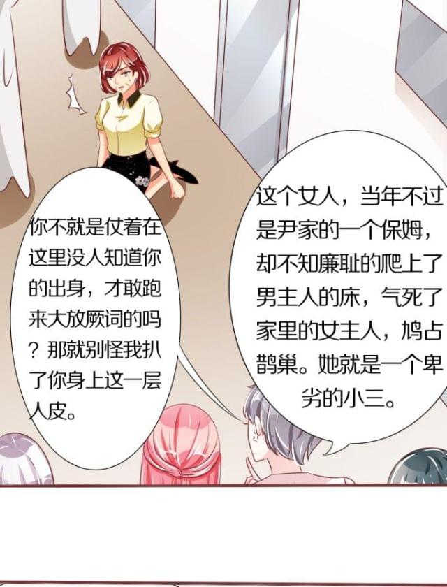 王爵的私有宝贝第一集漫画,第44话2图