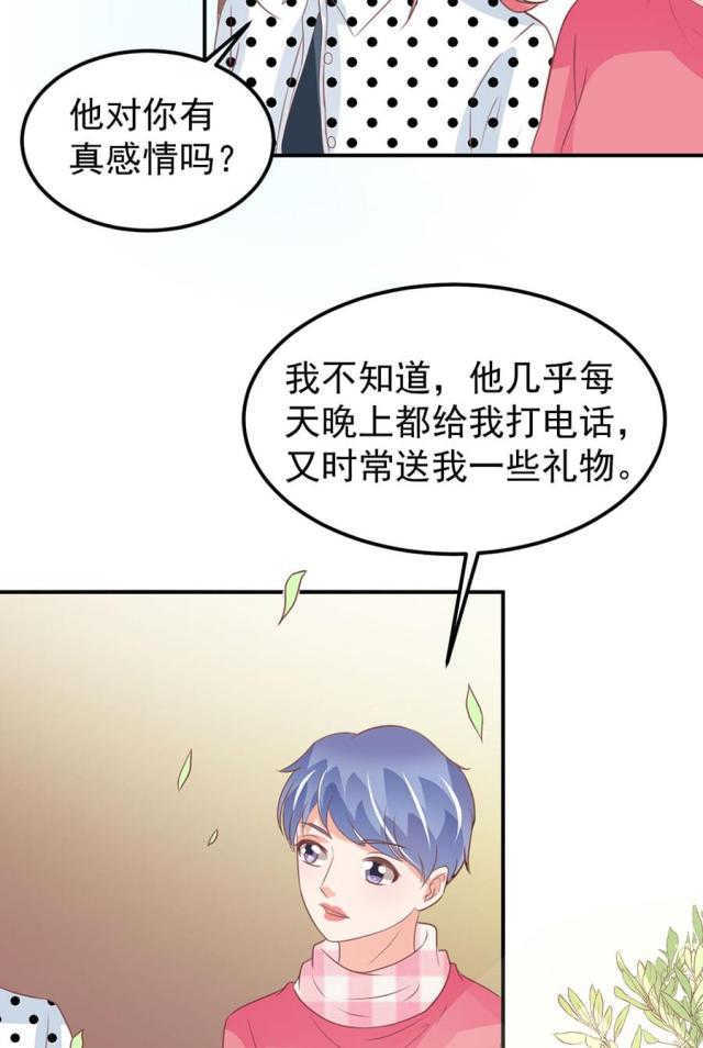 王爵的私有宝贝下拉式漫画,第169话1图