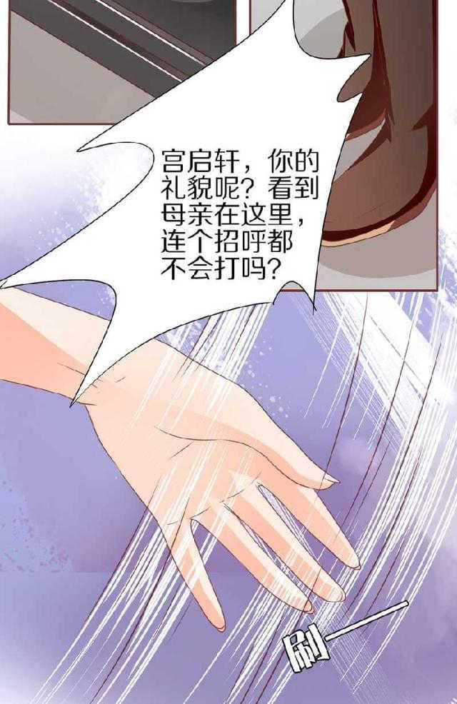 王爵的私有宝贝免费阅读全集漫画,第58话1图