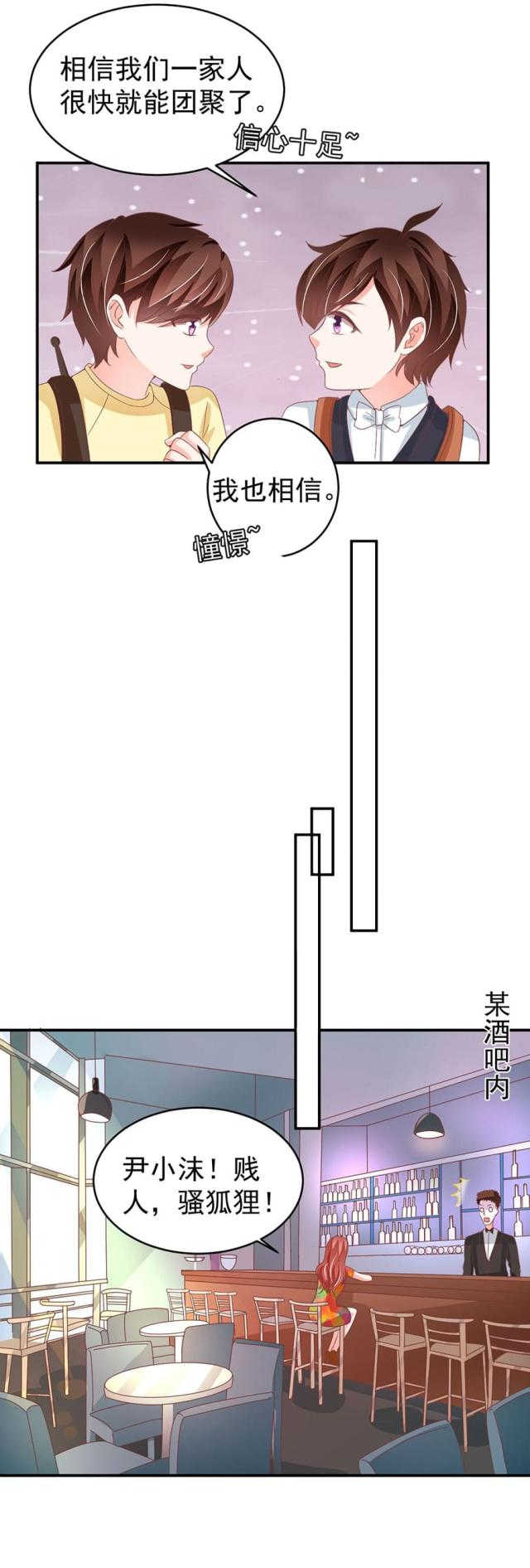 王爵的私有宝贝真相漫画,第191话2图