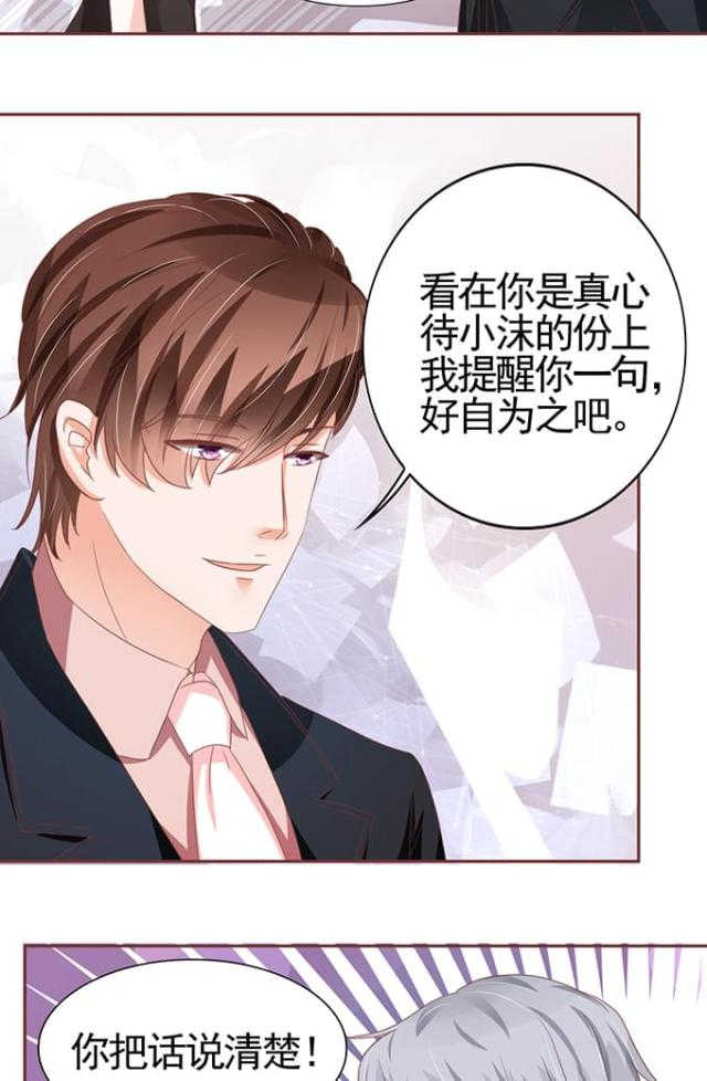 王爵的私有宝贝免费阅读全集漫画,第106话1图