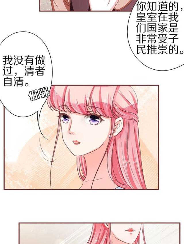 王爵的私有宝贝第一集漫画,第57话1图
