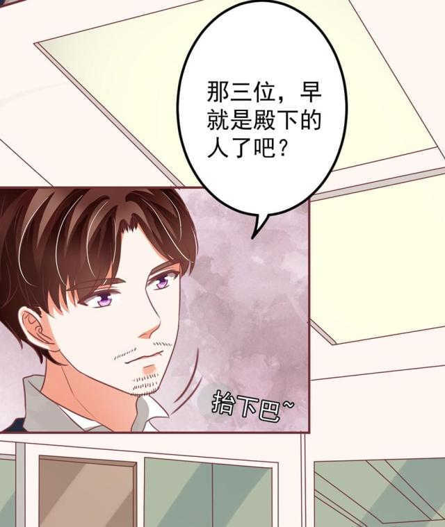 王爵的私有宝贝免费阅读全集漫画,第152话2图