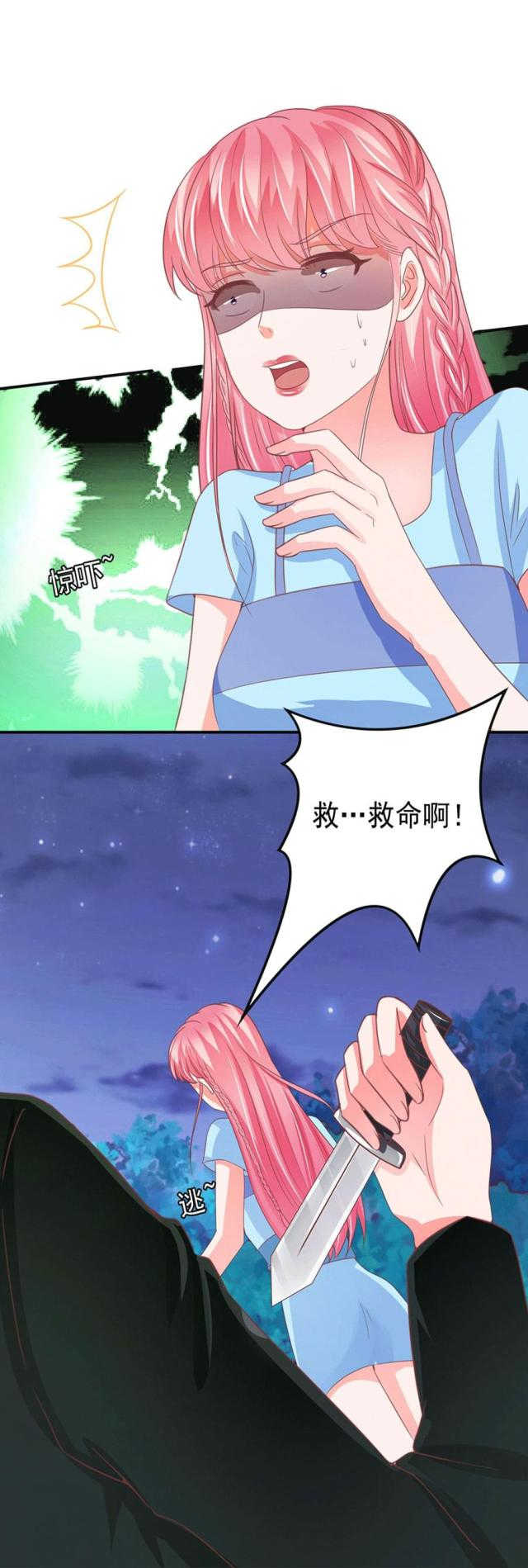 王爵的私有宝贝第一集漫画,第219话1图