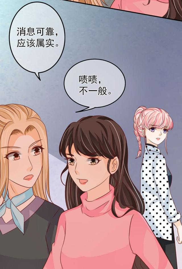 王爵的私有宝贝第一集漫画,第167话1图