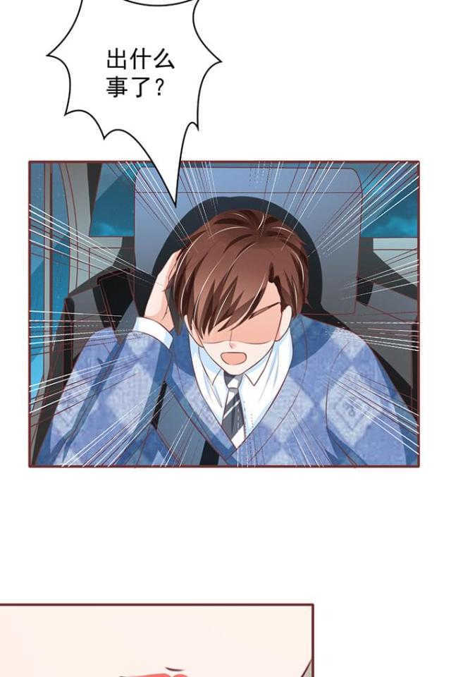 王爵的私有宝贝免费阅读全集漫画,第142话2图