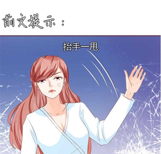 王爵的私有宝贝漫画免漫画,第95话1图