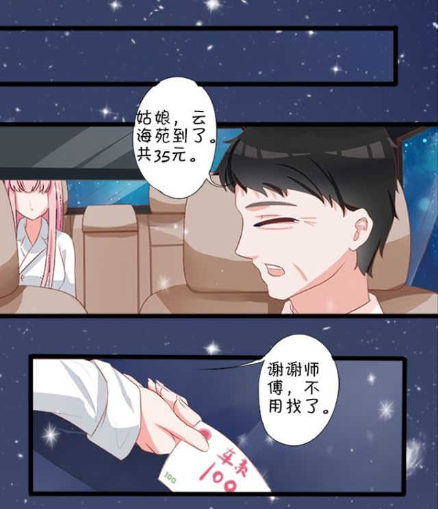 王爵的私有宝贝免费阅读全集漫画,第1话2图