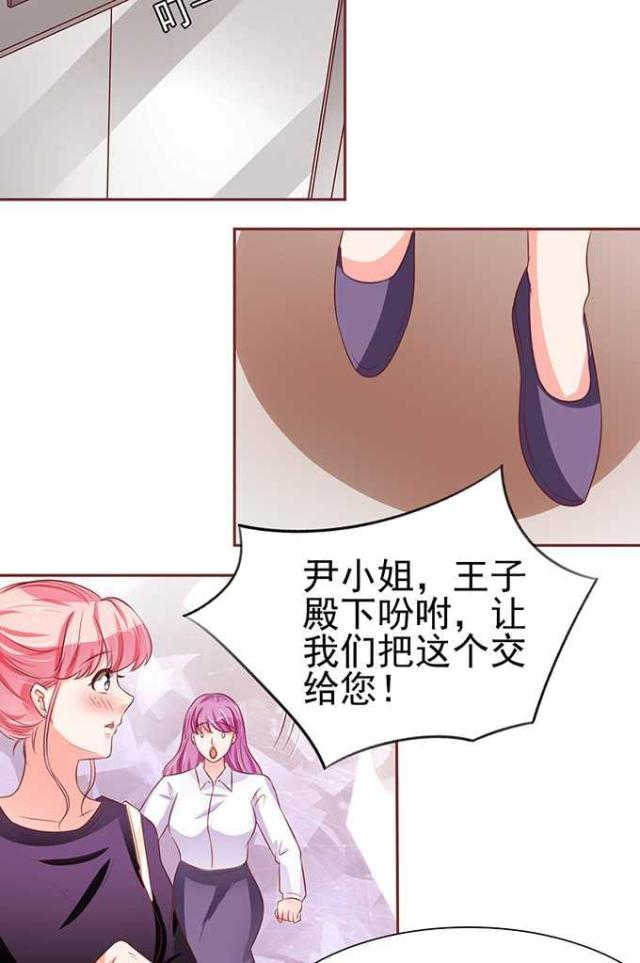 王爵的私有宝贝免费阅读全集漫画,第73话2图