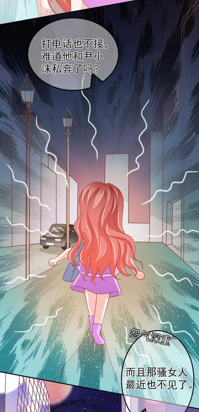 王爵的私有宝贝免费阅读全集漫画,第217话1图