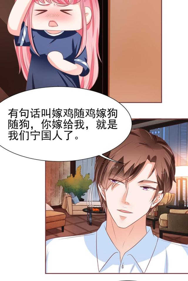 王爵的私有宝贝第一集漫画,第82话1图