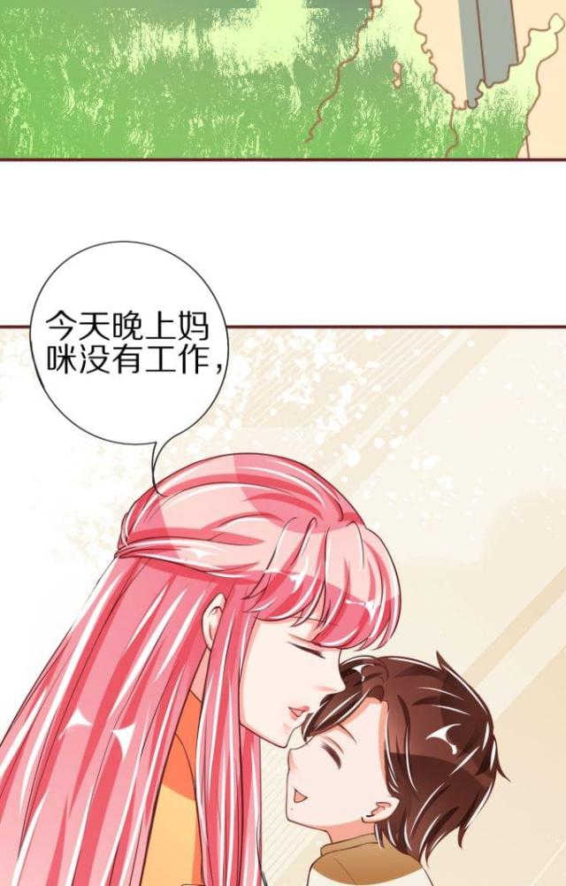 王爵的私有宝贝第一集漫画,第47话2图
