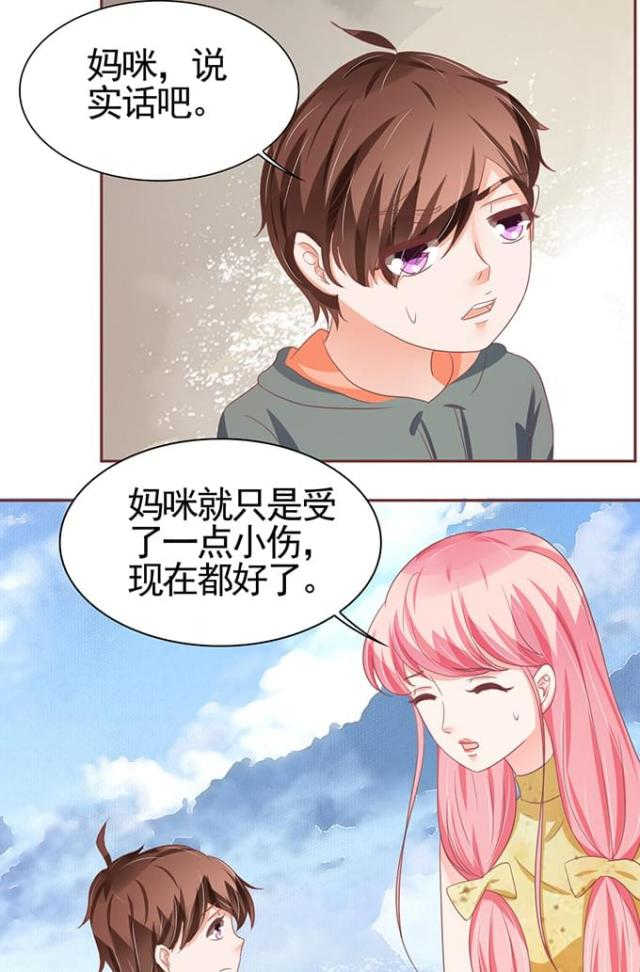 王爵的私有宝贝免费阅读全集漫画,第112话2图