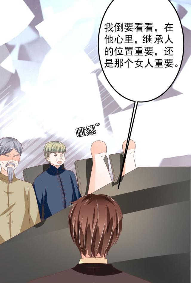 王爵的私有宝贝免费阅读全集漫画,第149话1图