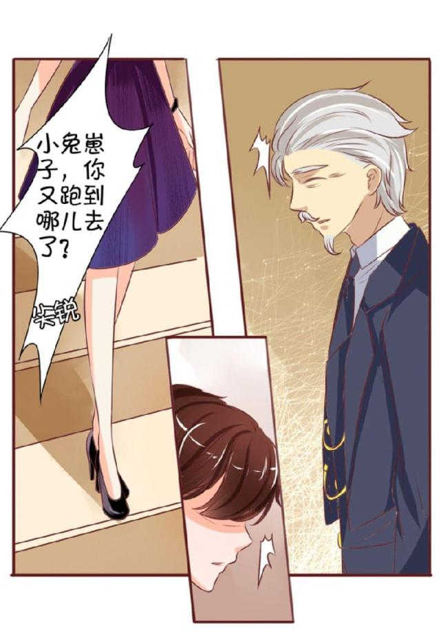 王爵的私有宝贝免费阅读全集漫画,第18话1图