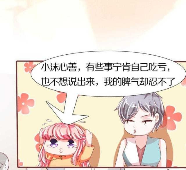 王爵的私有宝贝第一集漫画,第44话1图