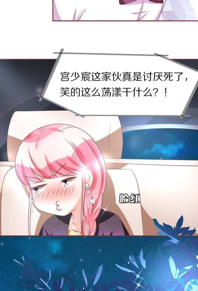 王爵的私有宝贝免费阅读全集漫画,第66话1图