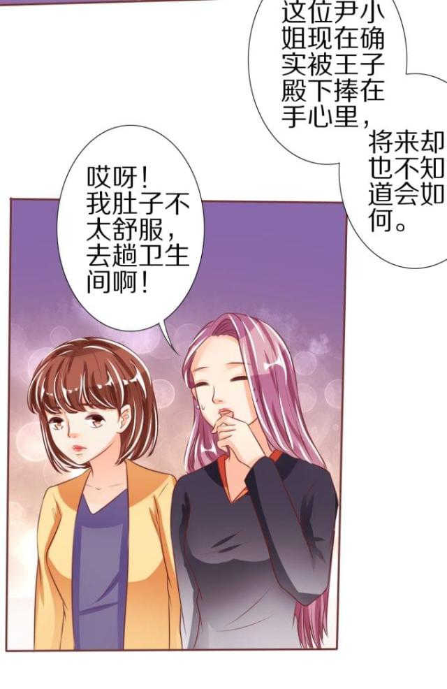 王爵的私有宝贝免费阅读全集漫画,第46话2图