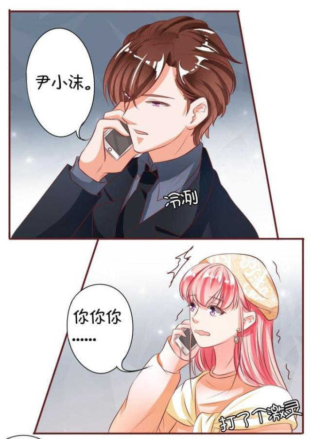 王爵的私有宝贝免费阅读全集漫画,第19话1图
