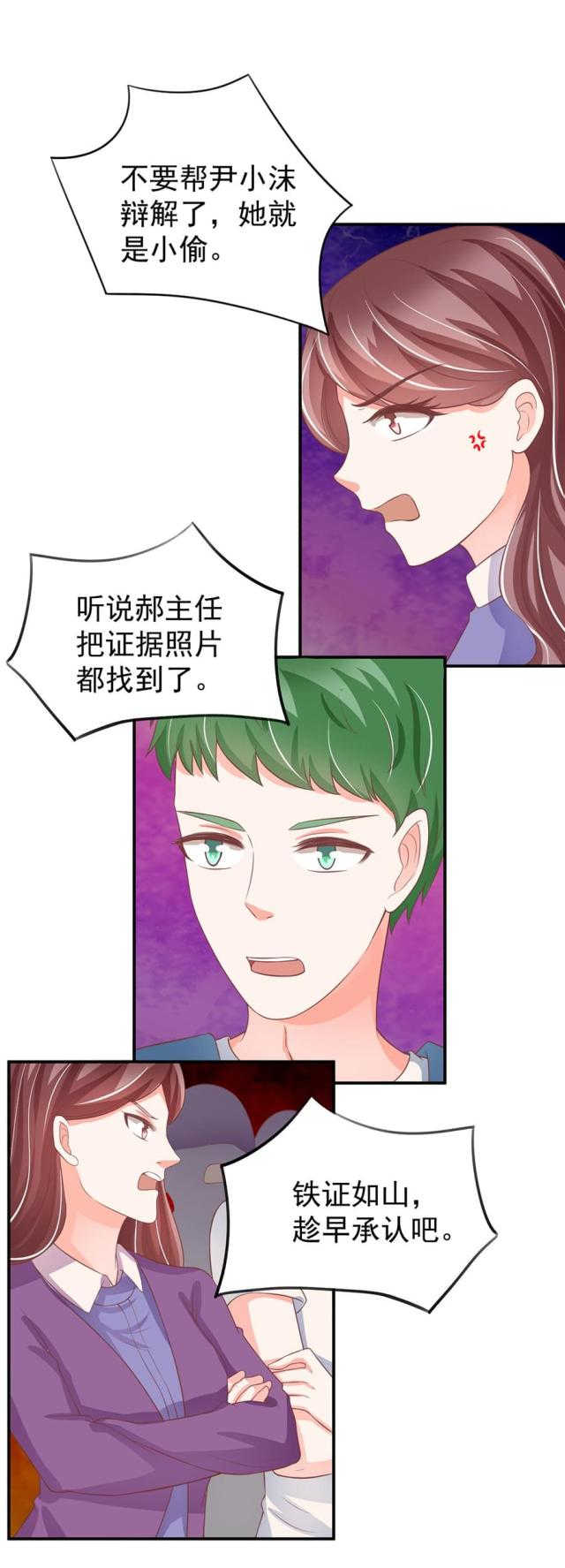 王爵的私有宝贝第一集漫画,第193话1图