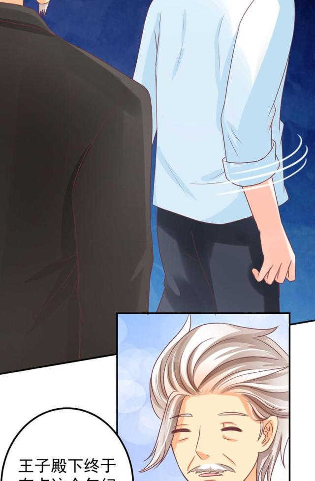 王爵的私有宝贝免费阅读全集漫画,第156话1图