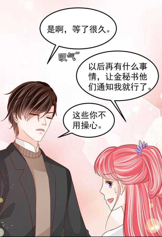 王爵的私有宝贝免费阅读全集漫画,第179话2图