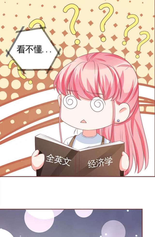王爵的私有宝贝第一集漫画,第97话1图