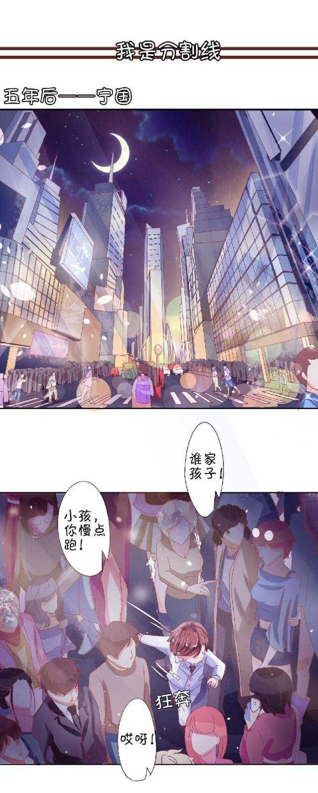 王爵的私有宝贝漫画,第5话2图