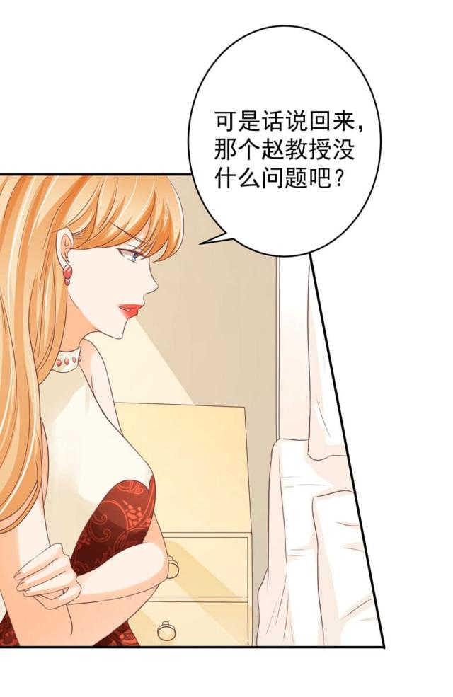 王爵的私有宝贝免费阅读全集漫画,第196话2图