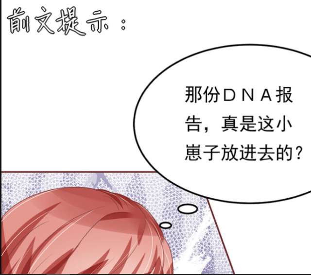 王爵的私有宝贝漫画,第127话1图