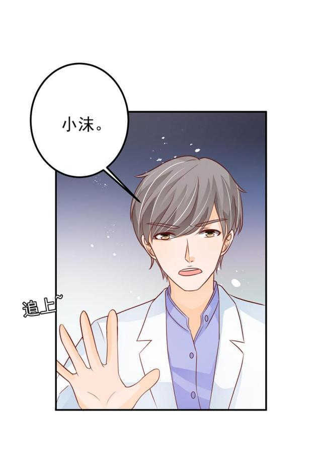 王爵的私有宝贝下拉式漫画,第168话2图