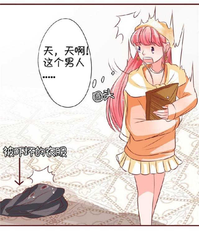 王爵的私有宝贝免费阅读全集漫画,第22话2图