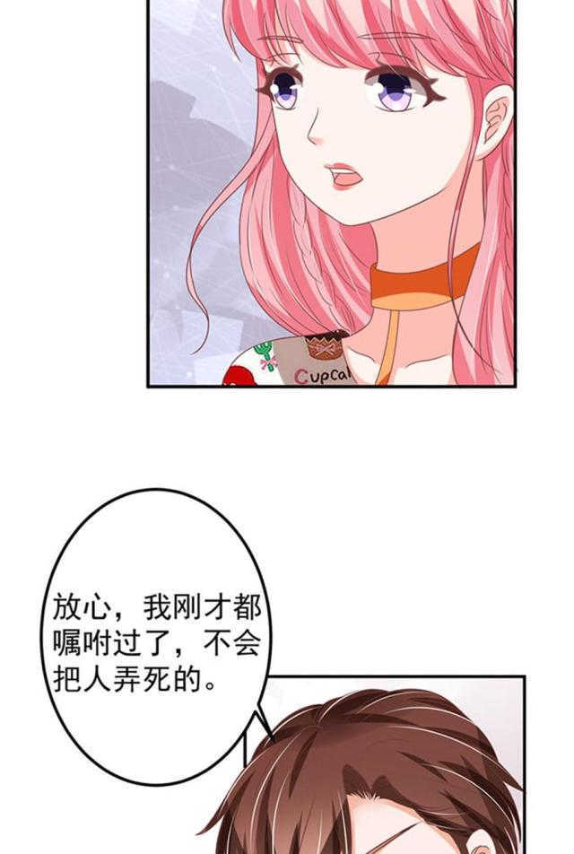 王爵的私有宝贝免费阅读全集漫画,第147话1图