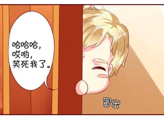 王爵的私有宝贝免费阅读全集漫画,第16话1图