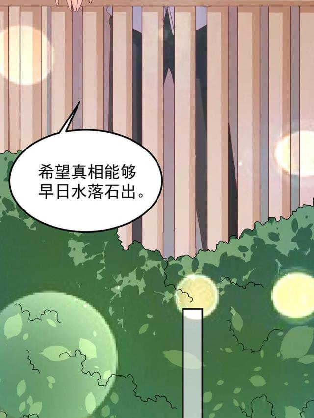 王爵的私有宝贝下拉漫画,第182话2图